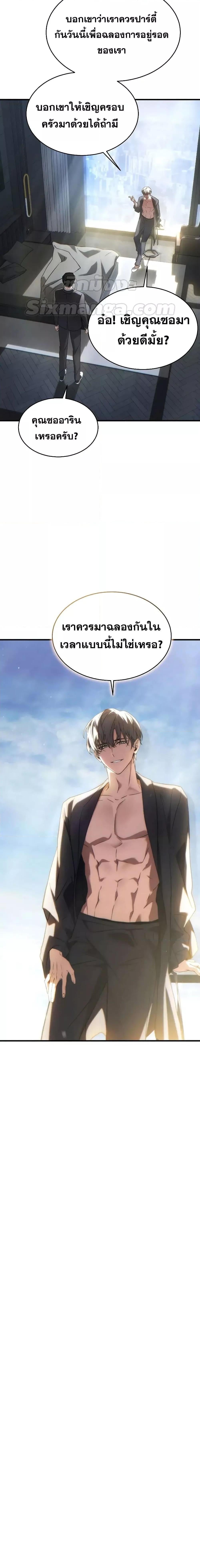 The Max-Level Player 100th Regression ตอนที่ 38 หน้า 18