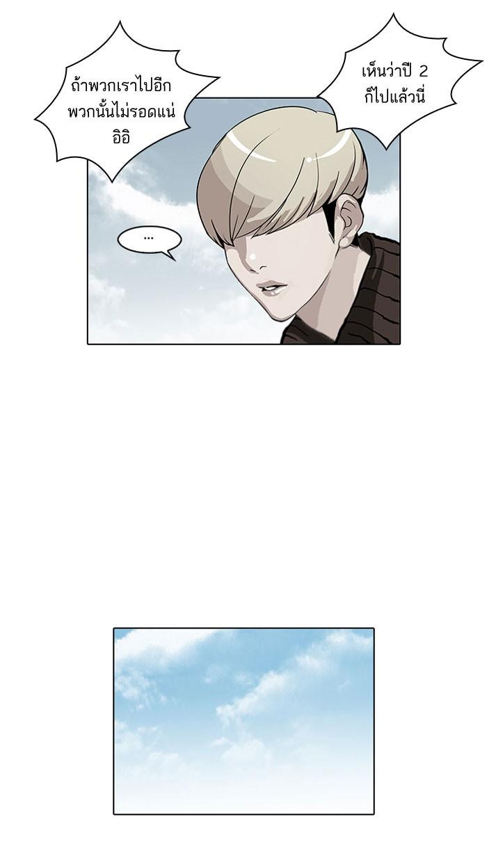 Lookism ตอนที่ 38 19