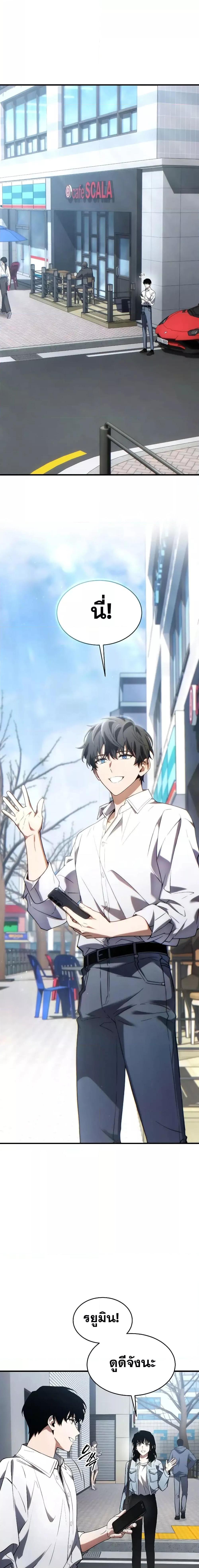 The Max-Level Player 100th Regression ตอนที่ 38 หน้า 19