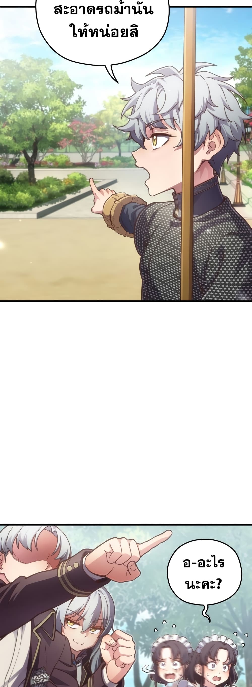 Damn Reincarnation ชีวิตใหม่ของนักรบผู้เสียสละ ตอนที่ 3 หน้า 55