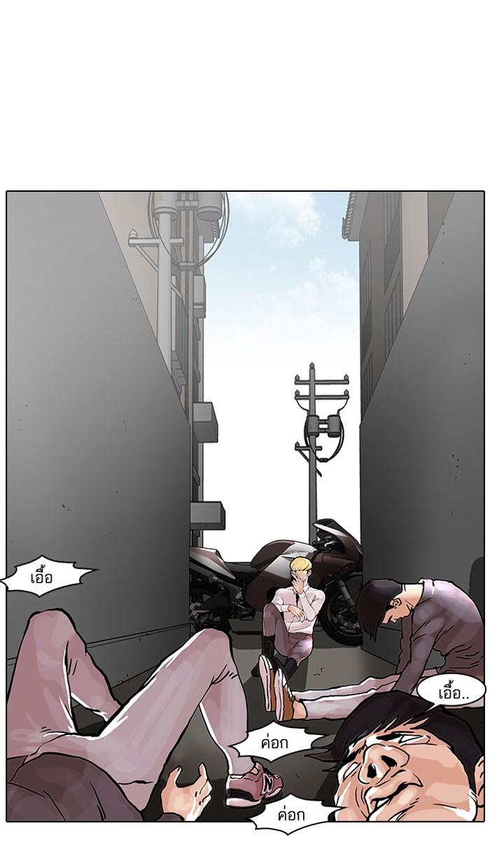 Lookism ตอนที่ 38 20