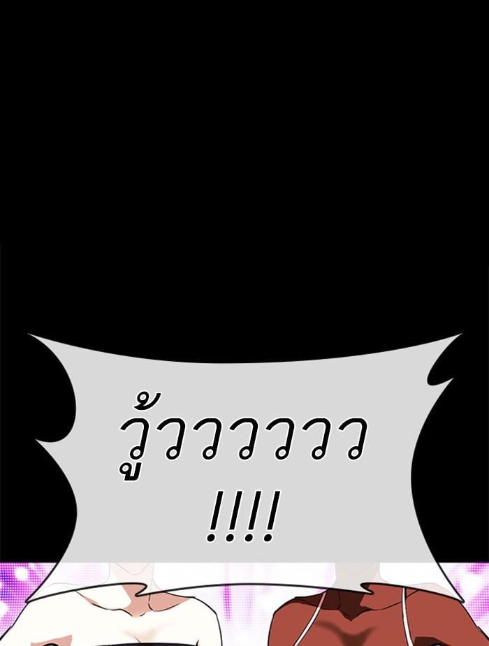 Lookism ตอนที่ 382 หน้า 4