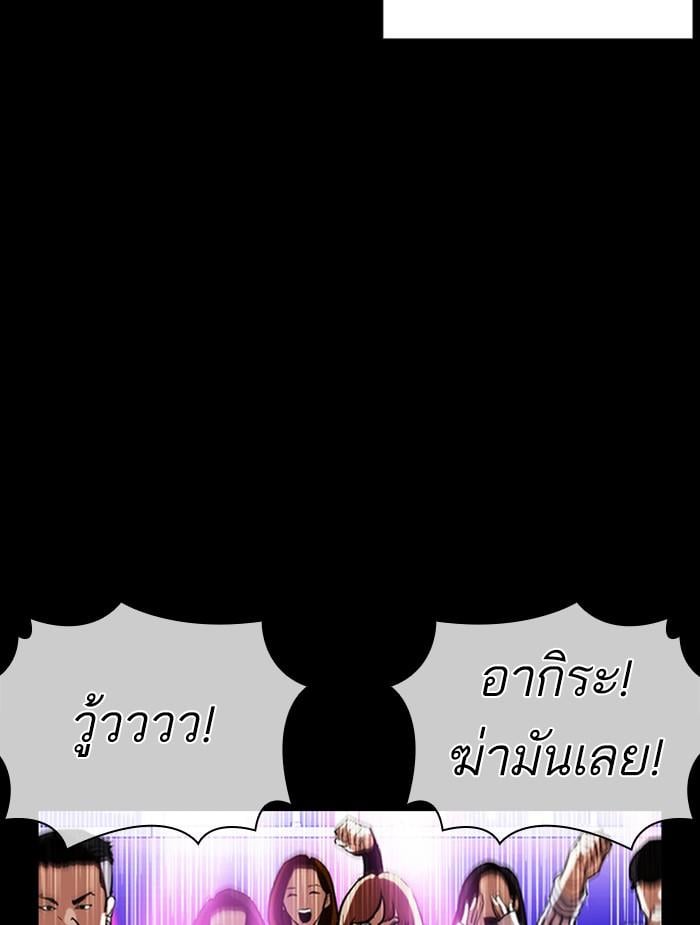 Lookism ตอนที่ 382 หน้า 8