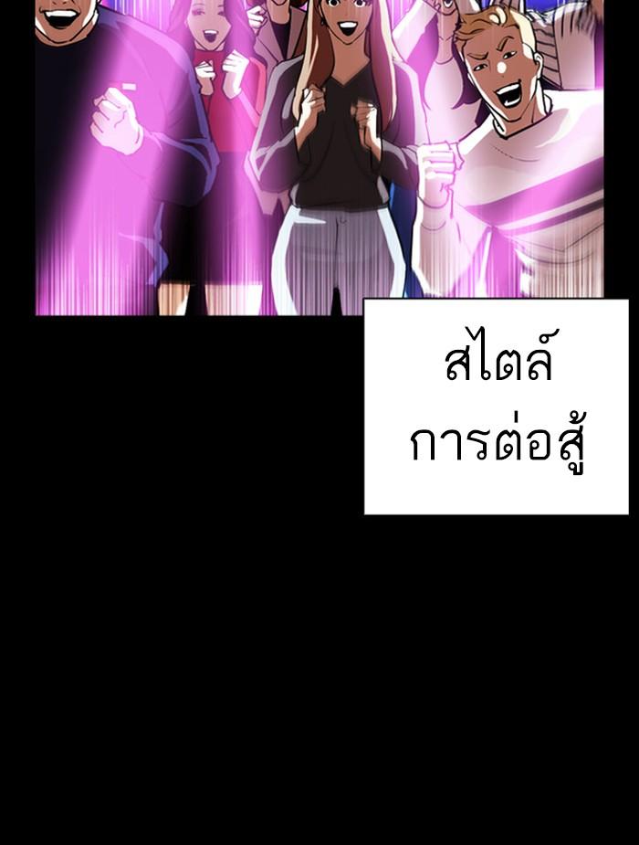 Lookism ตอนที่ 382 หน้า 9