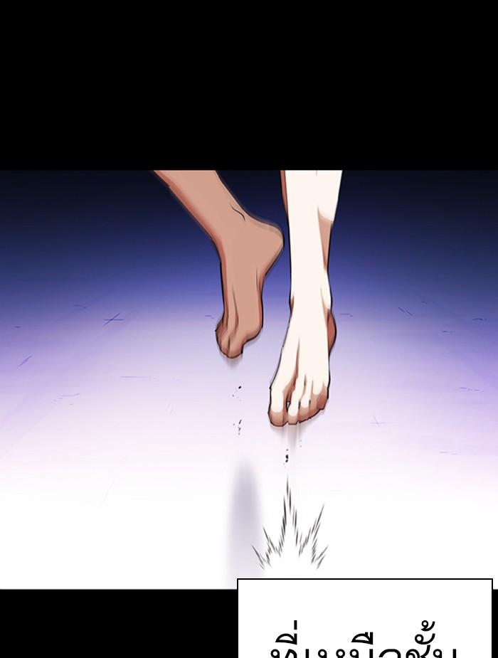 Lookism ตอนที่ 382 หน้า 10