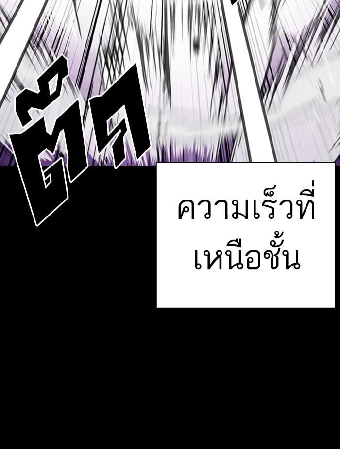 Lookism ตอนที่ 382 หน้า 13