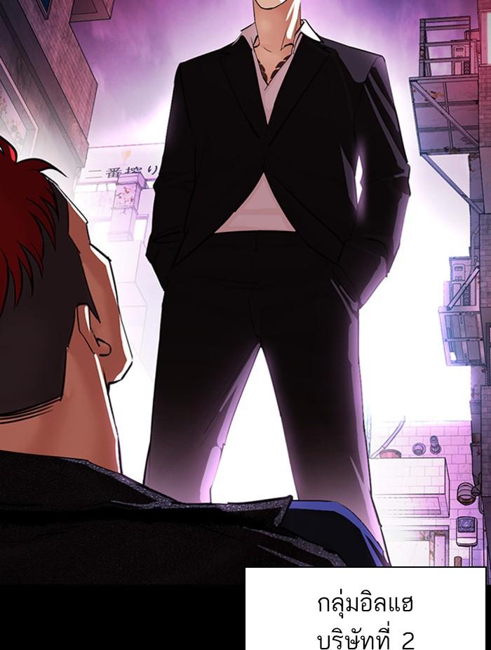 Lookism ตอนที่ 382 หน้า 20