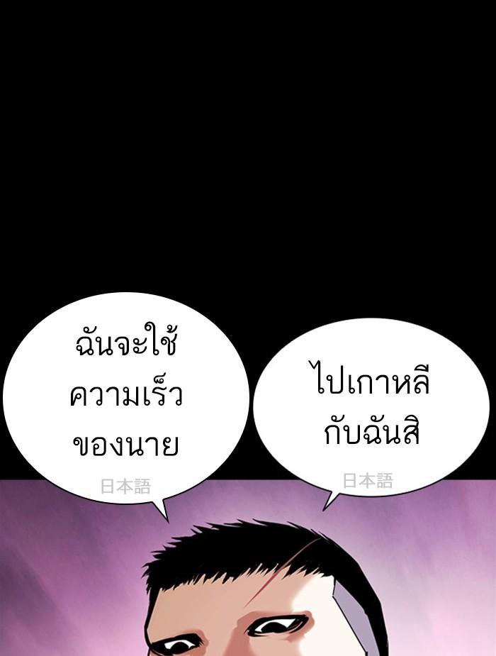 Lookism ตอนที่ 382 หน้า 23
