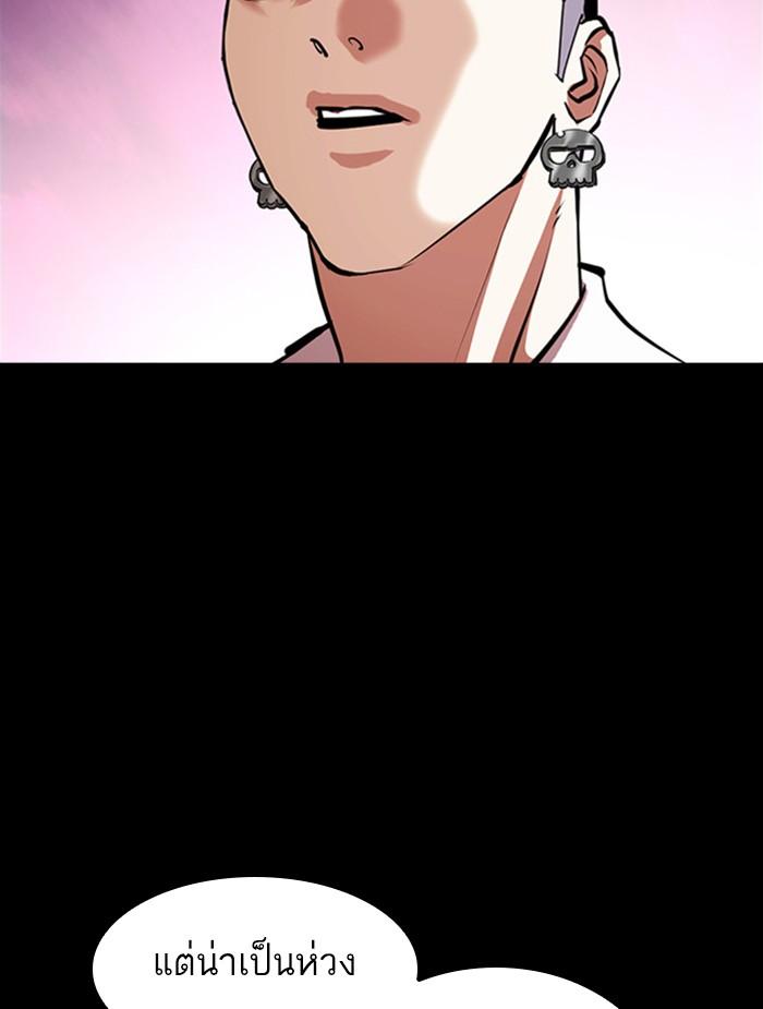 Lookism ตอนที่ 382 หน้า 24