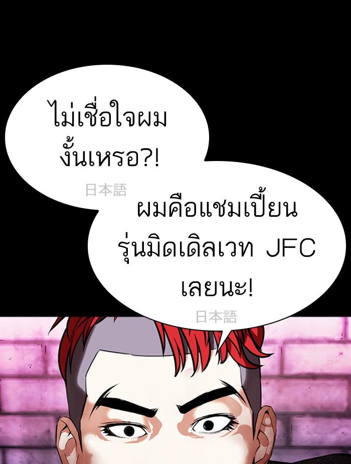 Lookism ตอนที่ 382 หน้า 26