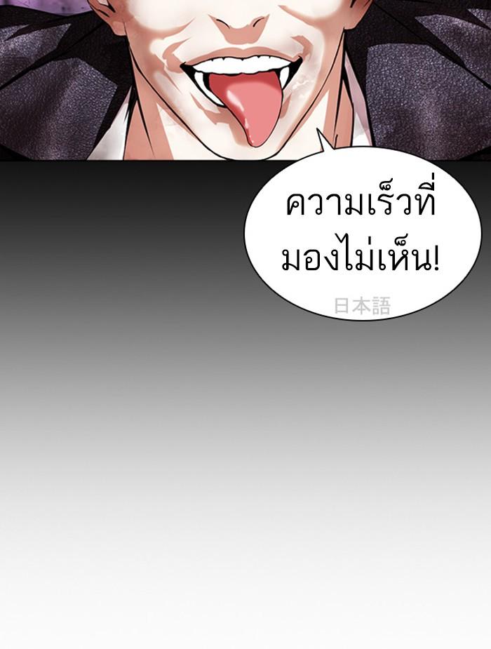 Lookism ตอนที่ 382 หน้า 27