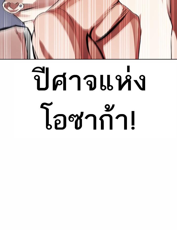 Lookism ตอนที่ 382 หน้า 29