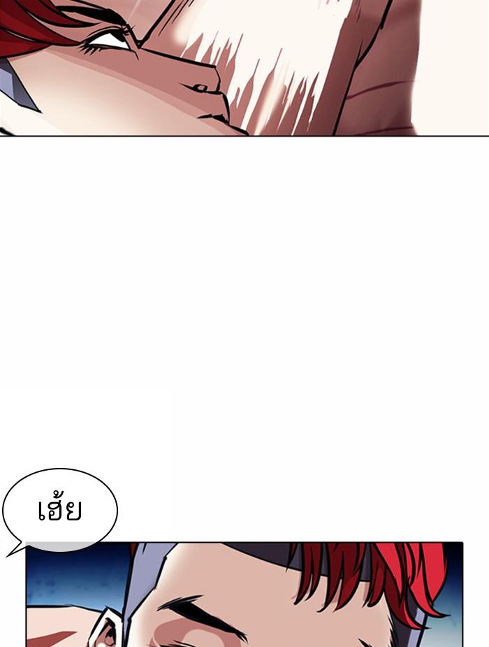Lookism ตอนที่ 382 หน้า 31