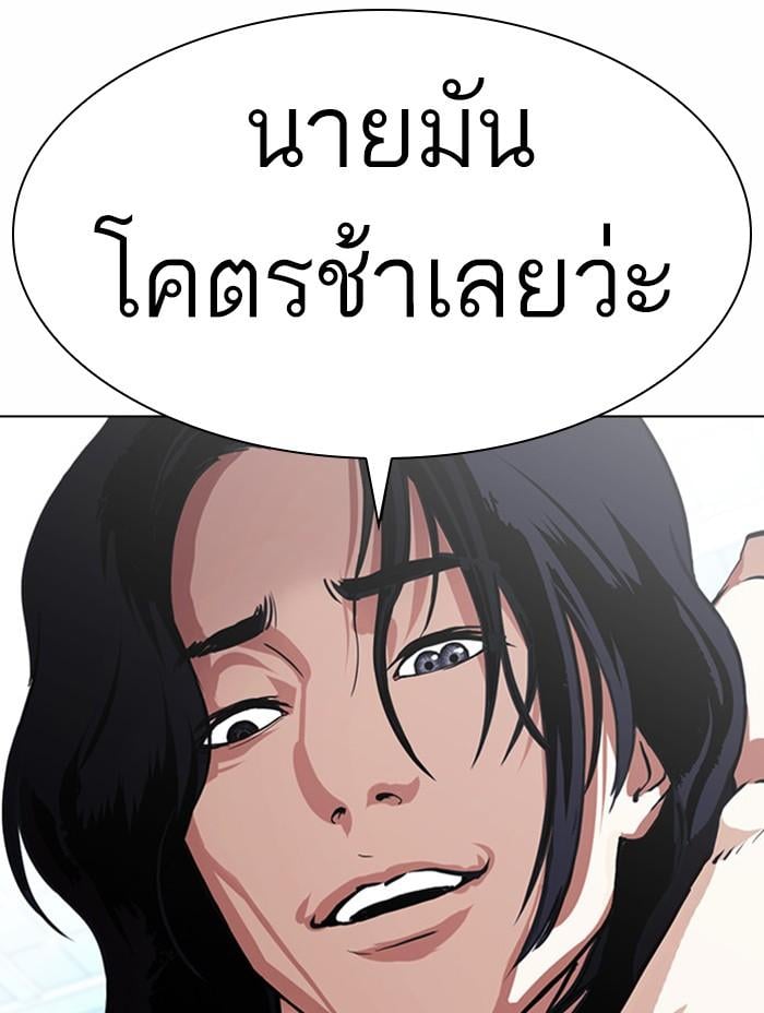 Lookism ตอนที่ 382 หน้า 33
