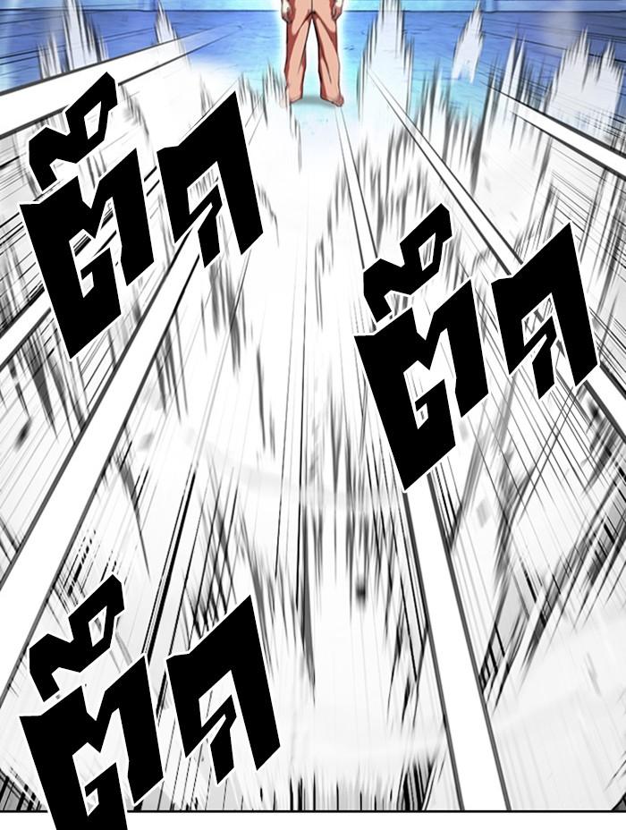 Lookism ตอนที่ 382 หน้า 37