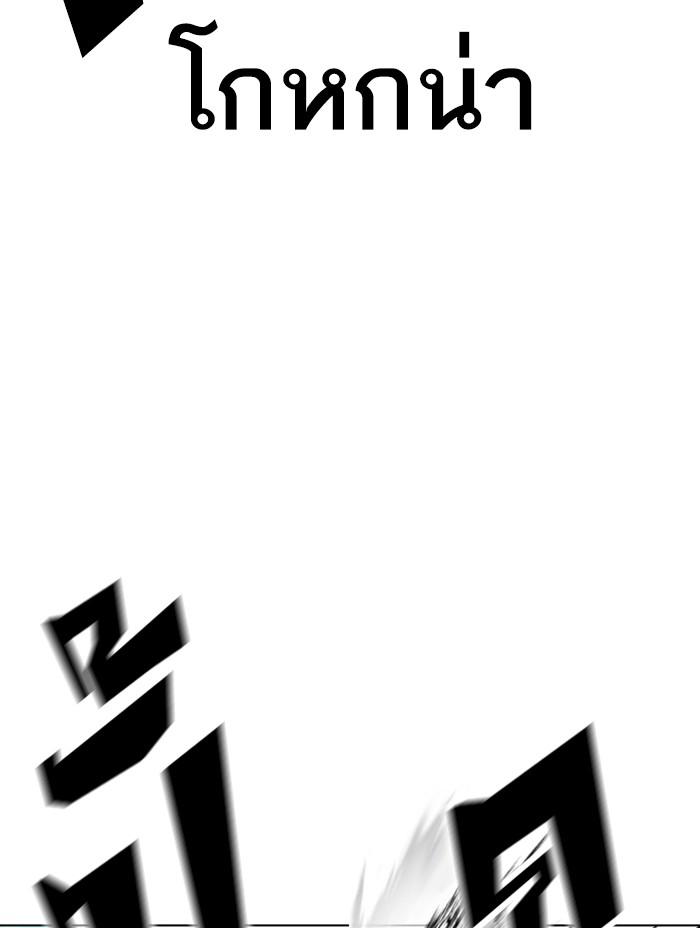 Lookism ตอนที่ 382 หน้า 38