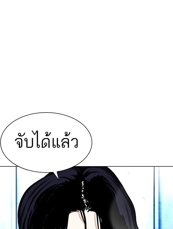 Lookism ตอนที่ 382 หน้า 40