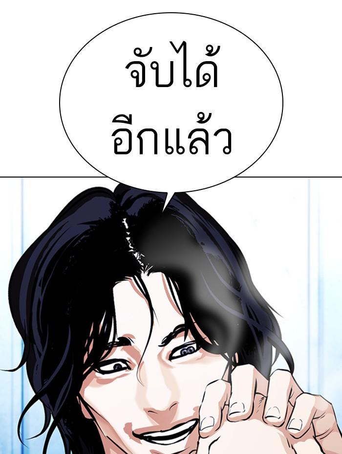 Lookism ตอนที่ 382 หน้า 44