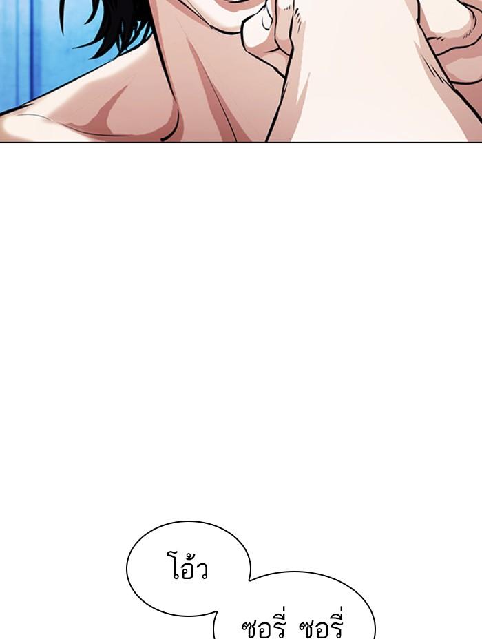 Lookism ตอนที่ 382 หน้า 45