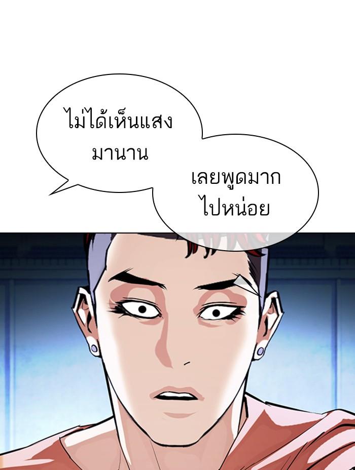 Lookism ตอนที่ 382 หน้า 47