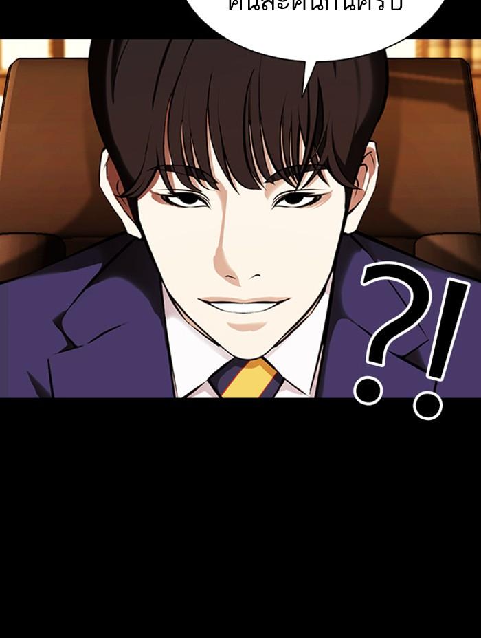 Lookism ตอนที่ 382 หน้า 54