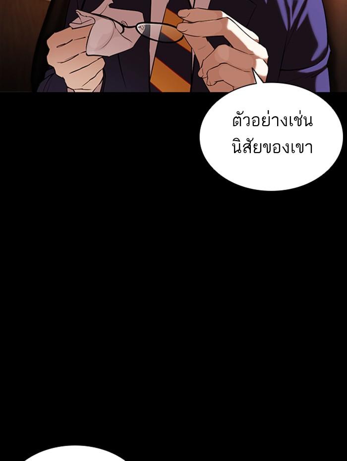 Lookism ตอนที่ 382 หน้า 56