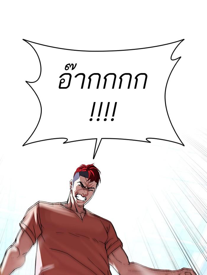 Lookism ตอนที่ 382 หน้า 60