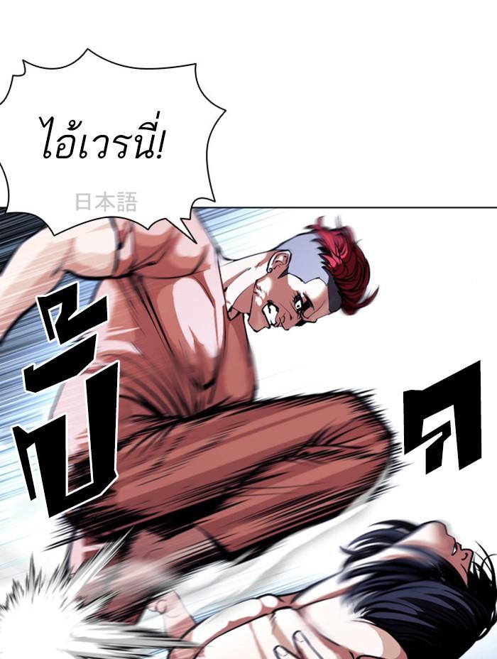 Lookism ตอนที่ 382 หน้า 63