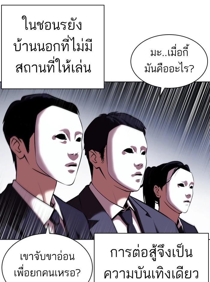 Lookism ตอนที่ 382 หน้า 65