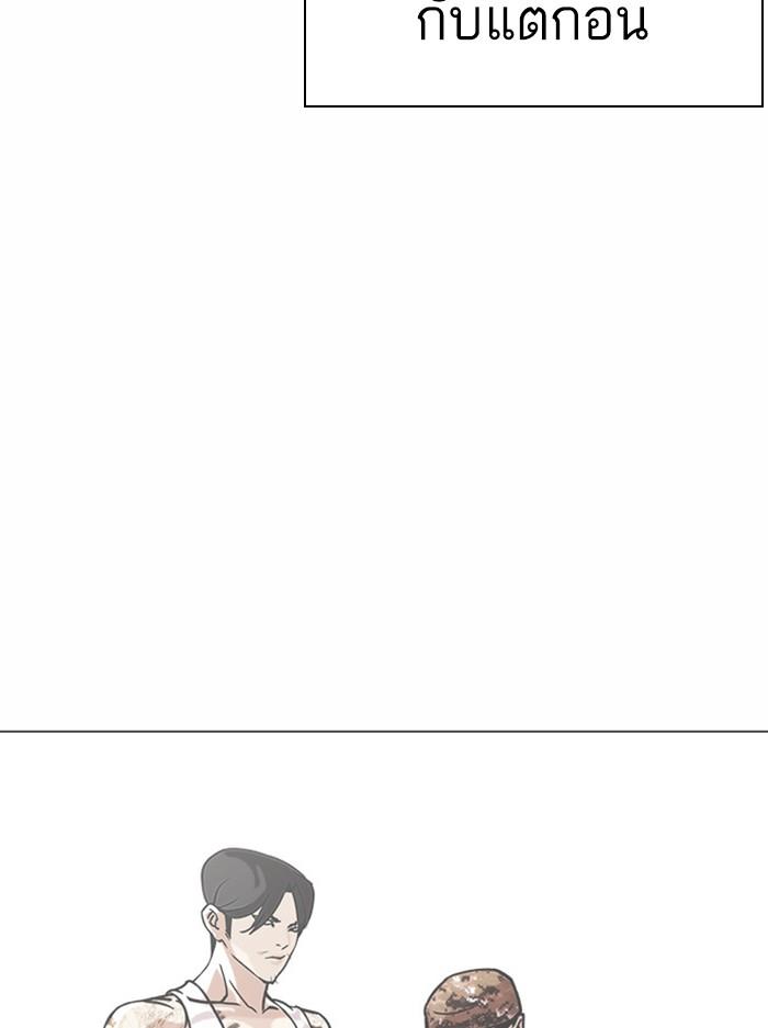 Lookism ตอนที่ 382 หน้า 70