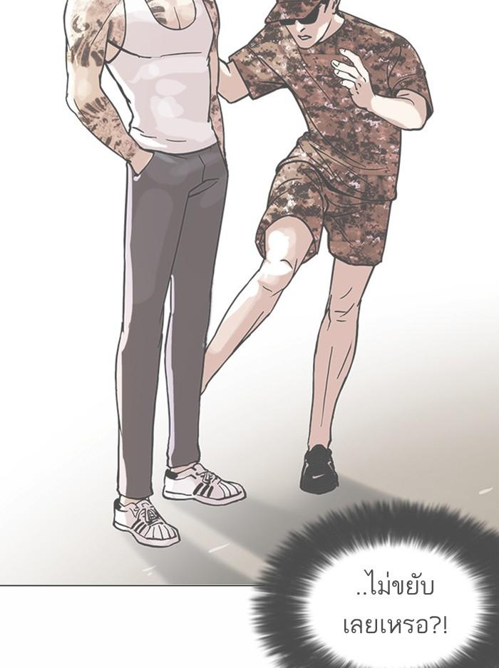 Lookism ตอนที่ 382 หน้า 71