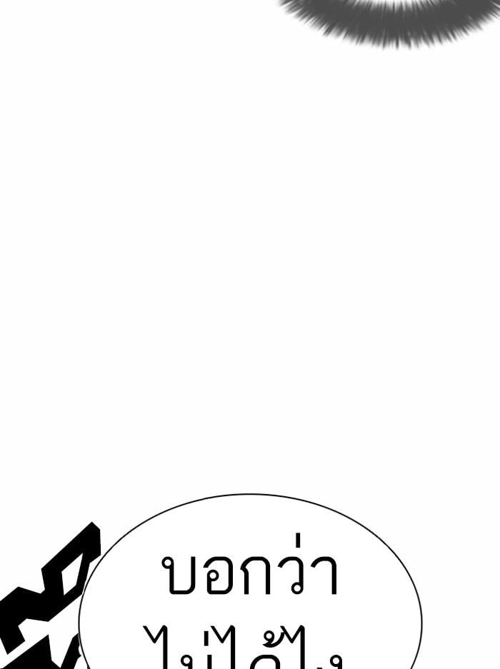 Lookism ตอนที่ 382 หน้า 72