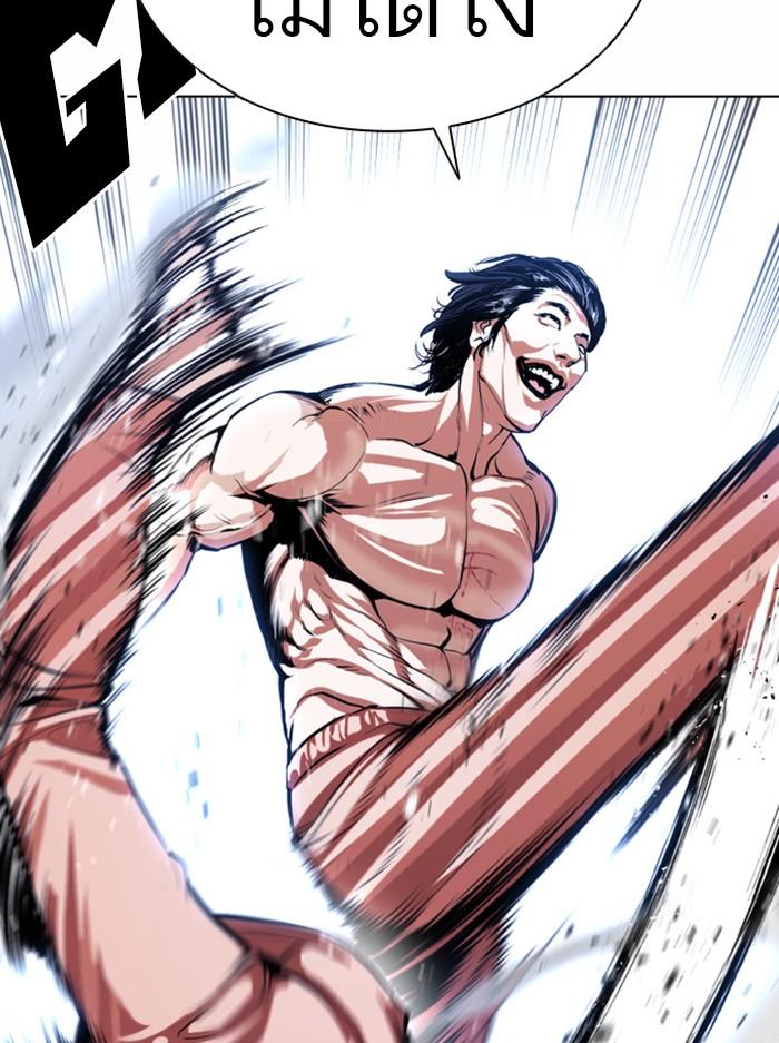 Lookism ตอนที่ 382 หน้า 73