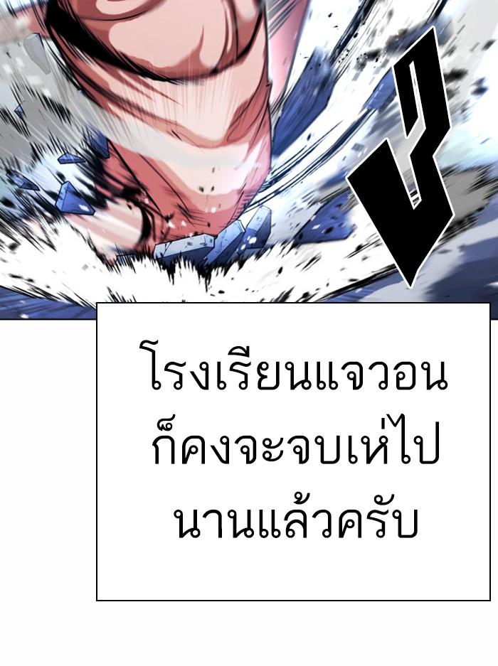 Lookism ตอนที่ 382 หน้า 74