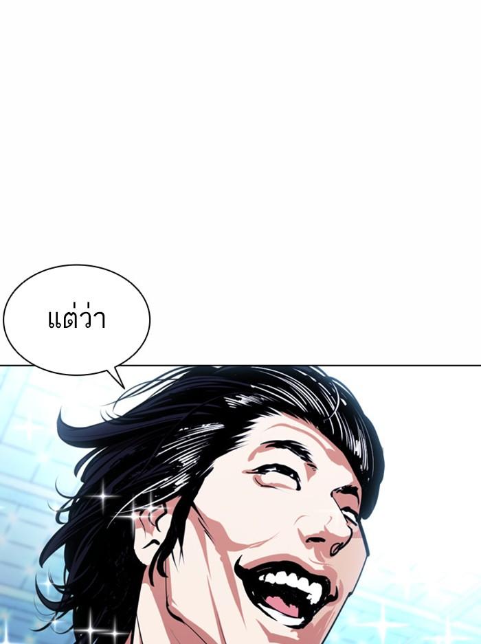 Lookism ตอนที่ 382 หน้า 75