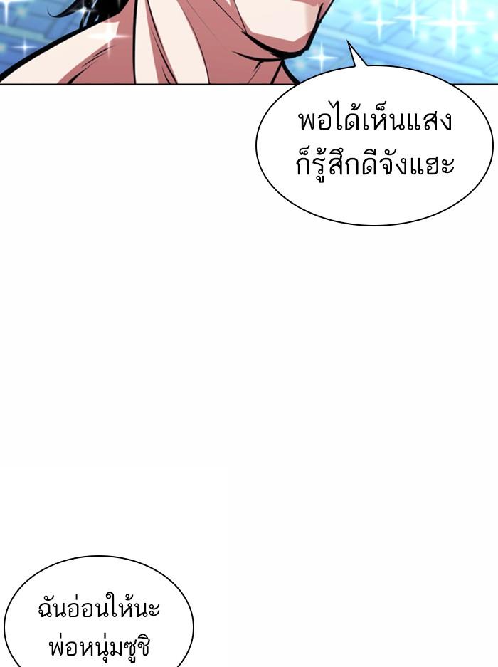 Lookism ตอนที่ 382 หน้า 76