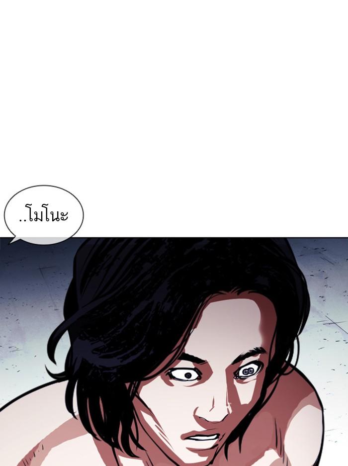 Lookism ตอนที่ 382 หน้า 80