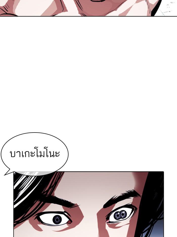 Lookism ตอนที่ 382 หน้า 81