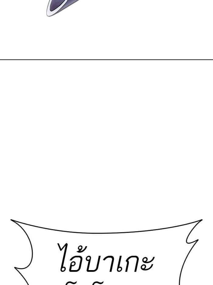 Lookism ตอนที่ 382 หน้า 83