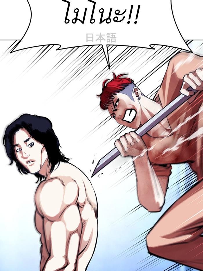 Lookism ตอนที่ 382 หน้า 84