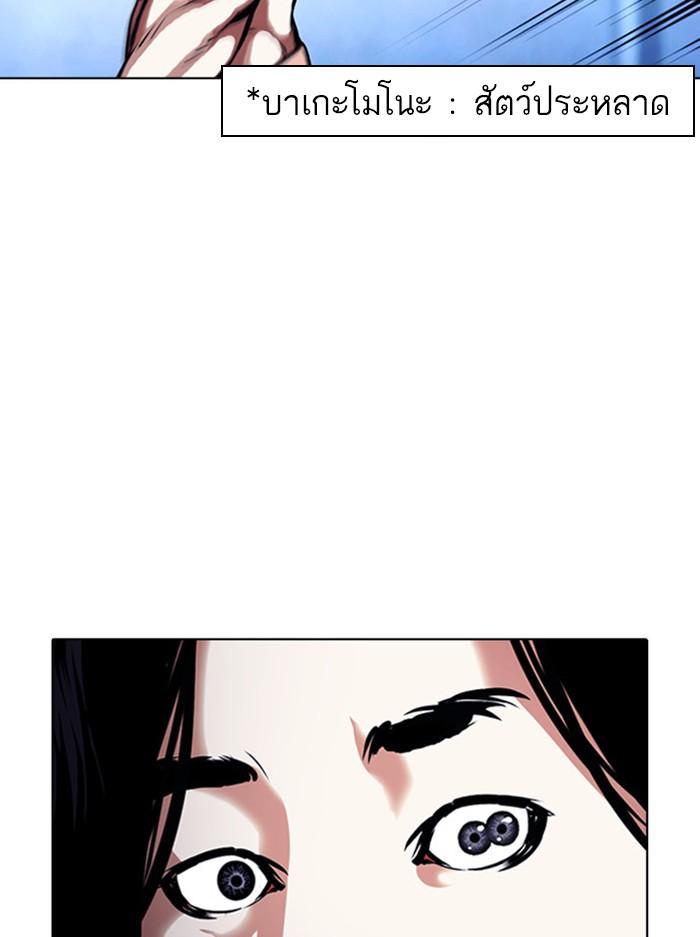 Lookism ตอนที่ 382 หน้า 85