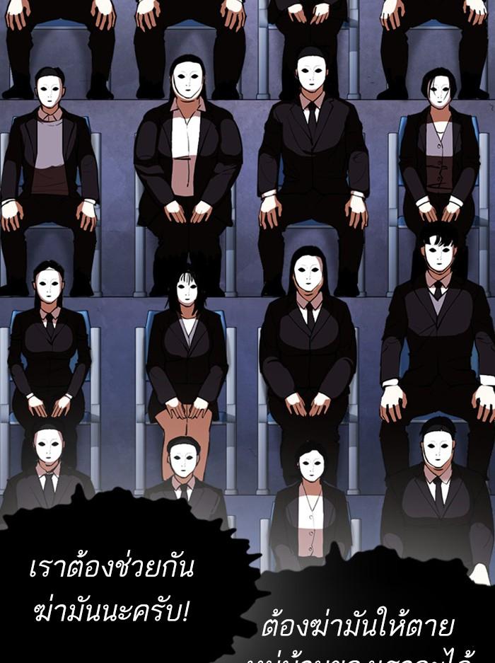 Lookism ตอนที่ 382 หน้า 91