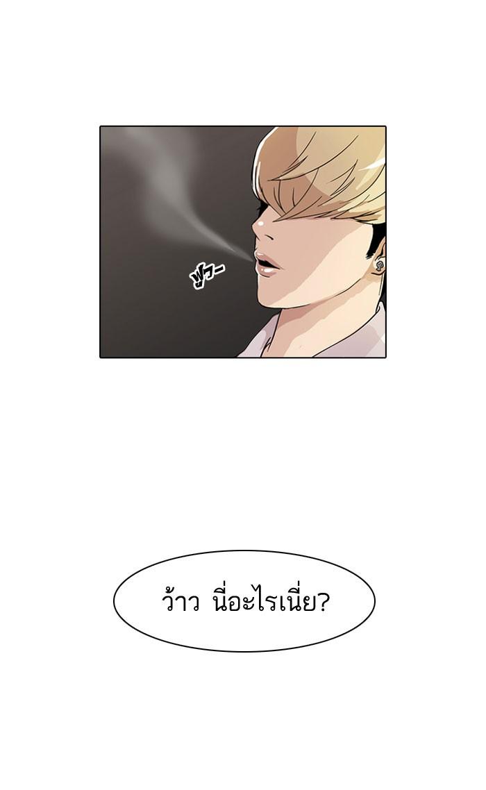 Lookism ตอนที่ 38 21