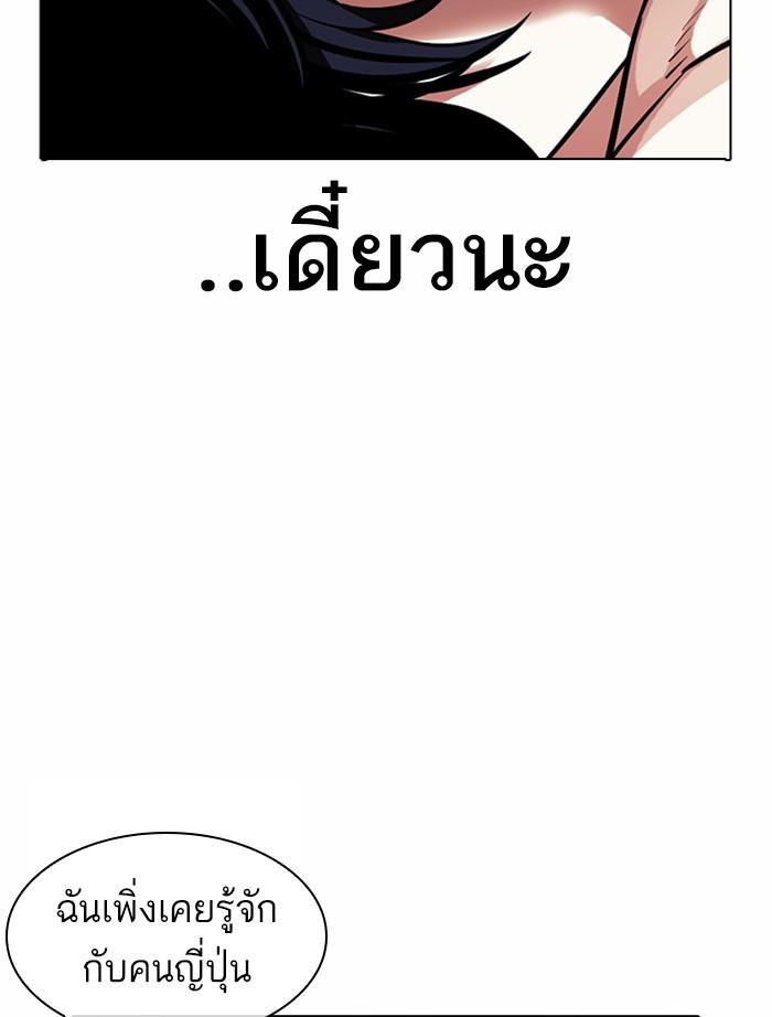 Lookism ตอนที่ 382 หน้า 104