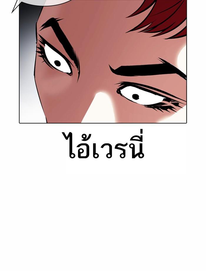 Lookism ตอนที่ 382 หน้า 105