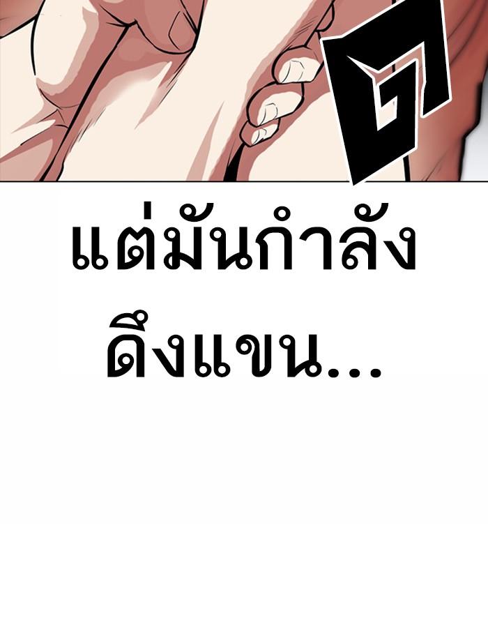 Lookism ตอนที่ 382 หน้า 108