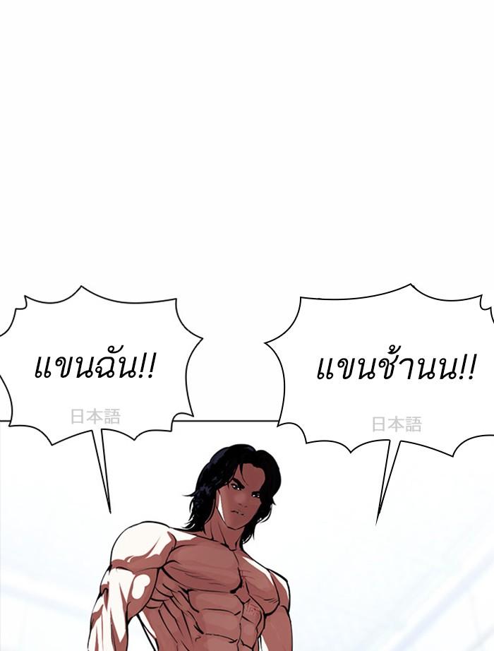 Lookism ตอนที่ 382 หน้า 112