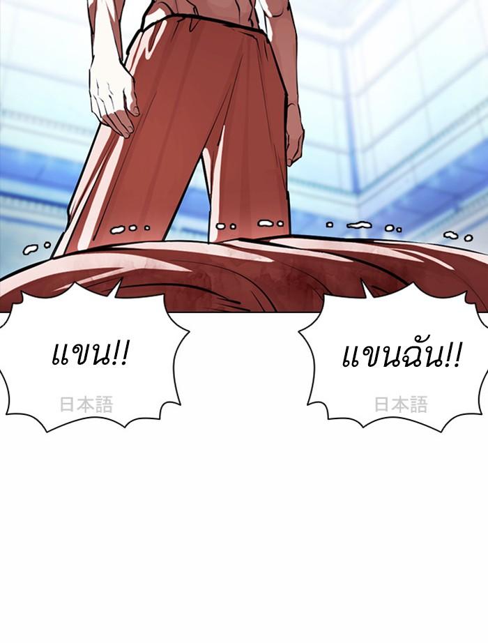 Lookism ตอนที่ 382 หน้า 113