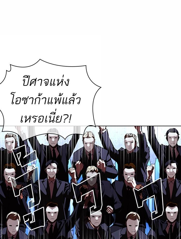 Lookism ตอนที่ 382 หน้า 121