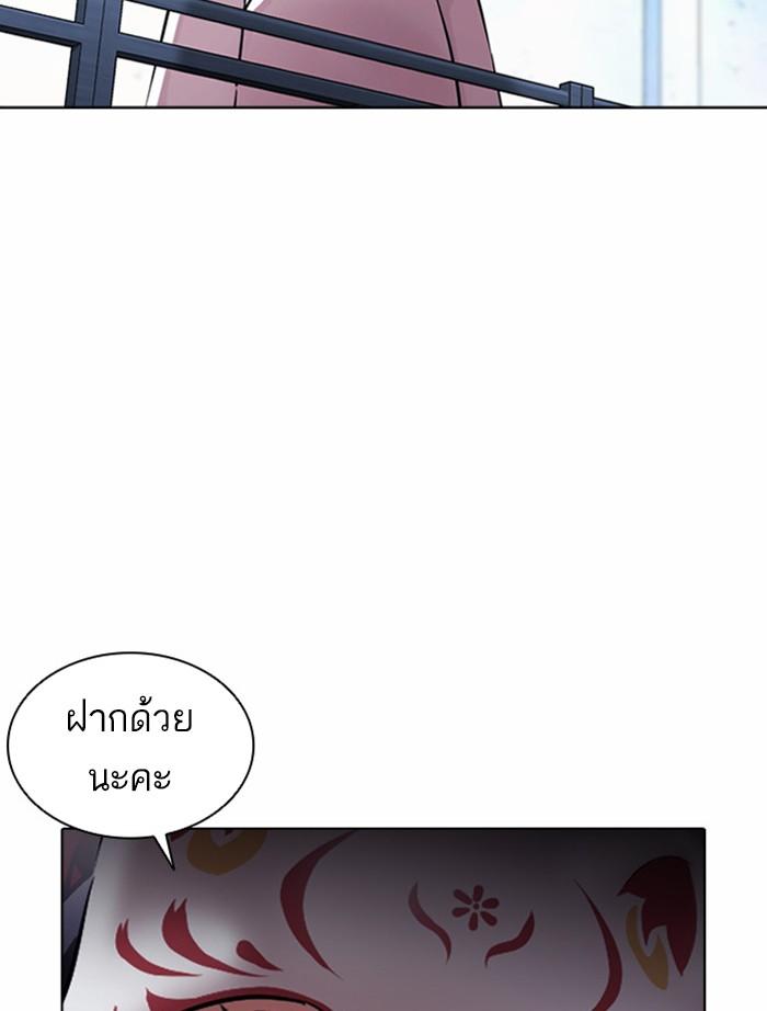 Lookism ตอนที่ 382 หน้า 125